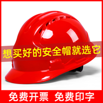 Electric welding cap New national standard GRP engineering construction supervision lead helmet can be printed with custom safety helmet electrician