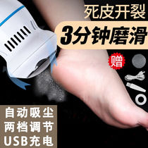 Vacuum foot grinder quality vacuum dust grinding stone suction dander defoot skin tremble sound same calloused artifact to remove dead skin
