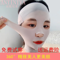Antinia V-face artifact is really beautiful youth freeze-frame thin face facial sculpture lifting mask bandage firming double chin