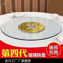 Tempered glass table home dining table Garden base round countertop large round table table turntable hotel rotating disc