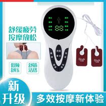 Electrotherapy instrument home physiotherapy pulse massager meridian massage patch small multifunctional acupuncture electric massager