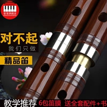 Flute bamboo flute beginner musical instrument children bitter bamboo horizontal song small A big drop B flat E flat E tune refined professional