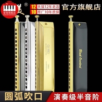 Chimei semitone harmonica 12 holes 16 holes beginner students with professional performance black overlord half syllable harmonica