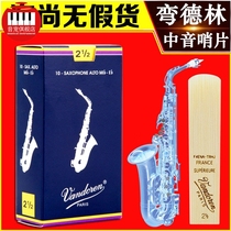 Vandoren bendellin Sentinel blue box alto saxophone sentry Reed French import 2 53 0