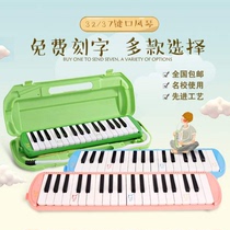 Chimei mouth organ 32 keys 37 keys Children students beginners classroom teaching send blowpipe to play musical instruments