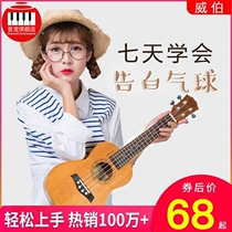 Wilber ukulele beginner student Female Male 23 inch 26 inch veneer Ukulele childrens introductory guitar