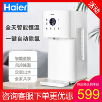 Haier instant intelligent baby thermostat Milk regulator Baby punch milk powder Bubble milk thermostat Milk thermostat Electric kettle