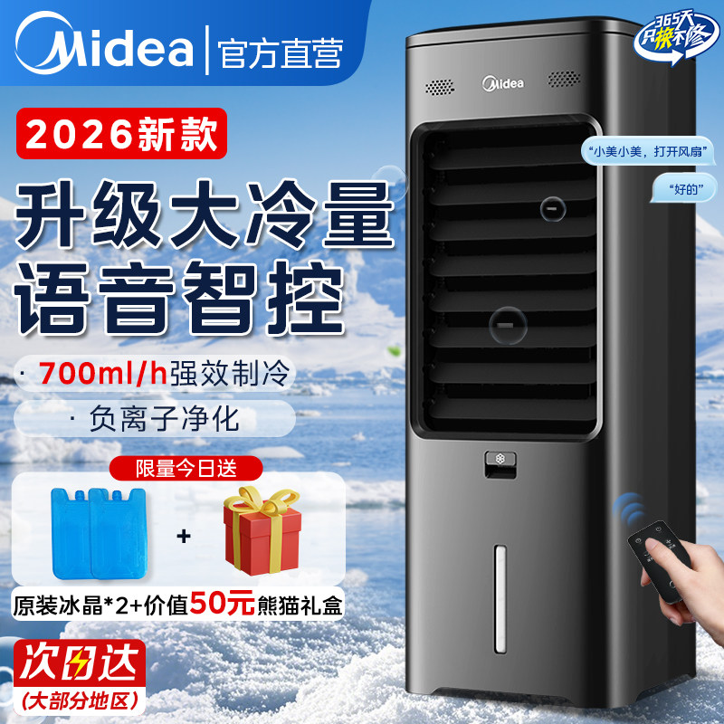 家用冷风机美的-家用冷风机美的促销价格、家用冷风机美的品牌- 淘宝