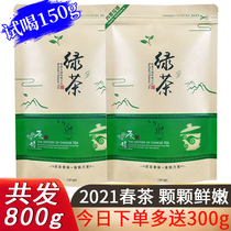 Mingqian Alpine Cloud Green Tea 2021 New Tea Rizhao Foot Premium Early Spring Green Tea leaves bulk 500g