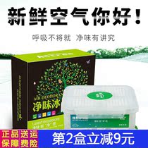 New product Astree clean smell box New car In addition to formaldehyde deodorization to smoke odor purification car air fresh