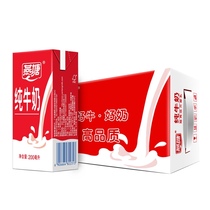 HL Yantang pure milk 200ml * 16 boxes of whole box of pregnant women student milk nutrition breakfast fresh