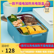 Electric lunch box plug-in wireless car water-free student outdoor office worker charging heating unplugged automatic