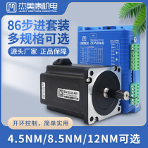  Jie Meikang 2DM860 two-phase digital stepper motor drive controller AC reducer pulse generator
