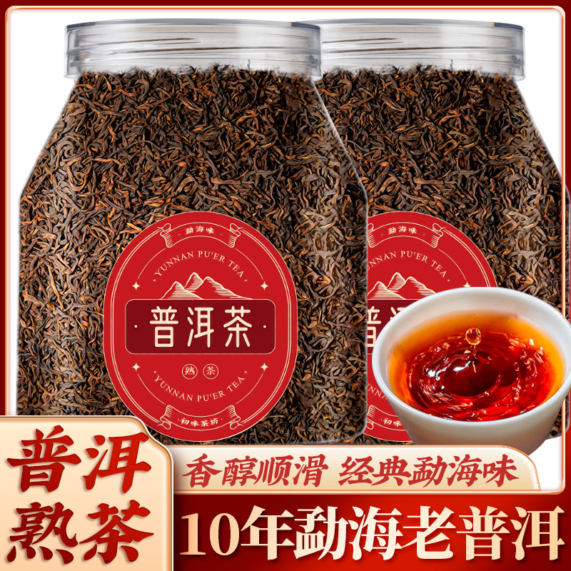 勐海金芽熟普茶-勐海金芽熟普茶促销价格、勐海金芽熟普茶品牌- 淘宝