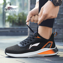 Li Ning mens shoes sneakers autumn breathable flying mesh casual shoes student running shoes mens light non-slip shock