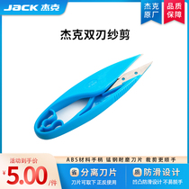 (official flagship) jack Jacks original factory plastic handle changeable double blade labor-saving unhurt hand cut wire head yarn cut