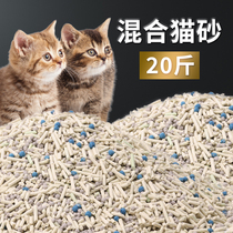 Mixed tofu cat sand activated carbon bag 10kg 20 KG 40 mineral tofu sand bentonite deodorant and dust-free cat sand