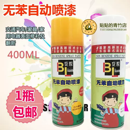 Баллончик с краской, окрашенные шины, граффити, «сделай сам»