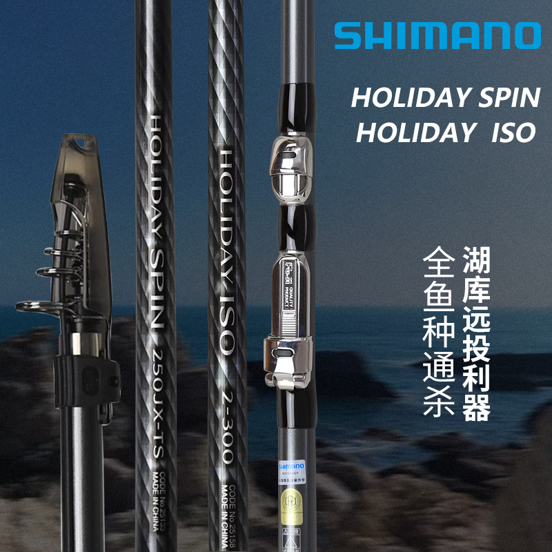 shimano矶竿-shimano矶竿促销价格、shimano矶竿品牌- 淘宝