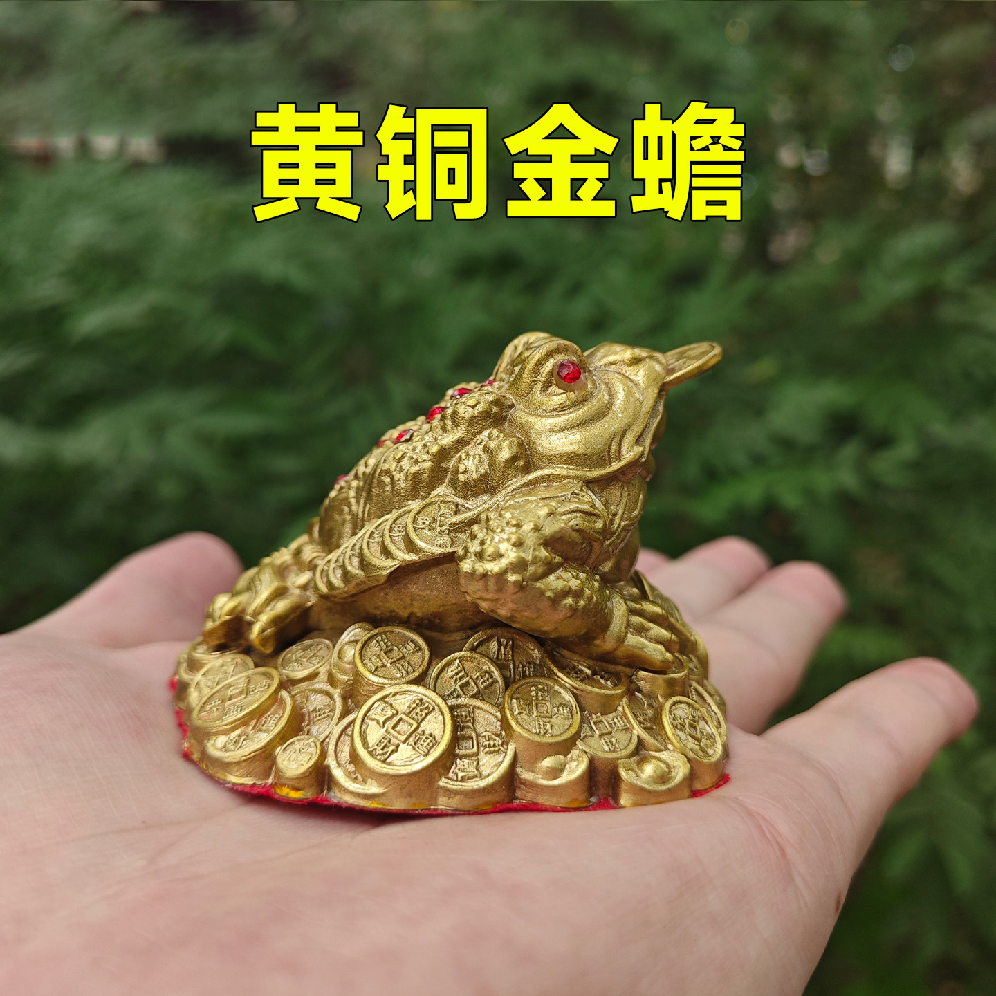 铜招财金蟾-铜招财金蟾促销价格、铜招财金蟾品牌- 淘宝