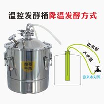 Fermentation barrels brewing equipment multifunctional wine barrels steam grain factory direct with Table 304 stainless steel tank