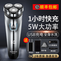 Flying Koo Shave Electric Mens Razor Blades Full Body Wash Smart Rechargeable Water Washout Official Flagship Store