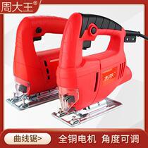 Jr Home Electric Wire Saw Wood Working Curve Saw Multifunction Wood Board Cutting Machine Small Reciprocating Pull-In Electric Saw