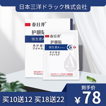 (Imported from Japan) Near Eye Paste Soothes Eye Fatigue Hyperopia Astigmatism Dark Circles for Men and Women