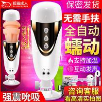 Airplane Cup mens automatic mens masturbation heating clip suction adult products sex toys