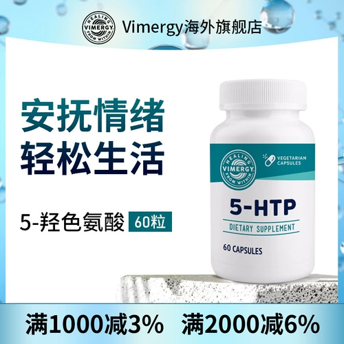 Vimerge 5-гидроксин (5-HTP) эмоции и поддержка сна 60 зерен, поддерживающих чистое растение