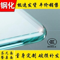 Tempered glass custom coffee table table table countertop panel custom laminated paint tea color gasket round household