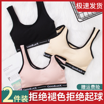 Student girl Development sports bra small vest high school without steel ring beautiful back wrapped breast underwear female junior high school students