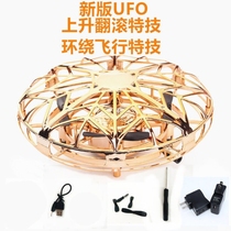 Pocket remote control aircraft DRONE remote control aircraft Mini induction aircraft Toy gesture induction aircraft six