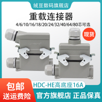 Rectangular Heavy-duty Connector Aviation Plug HDC-HE-4 Core 6 Core 10 16 16 Core 24 Core High Base Industrial Swap
