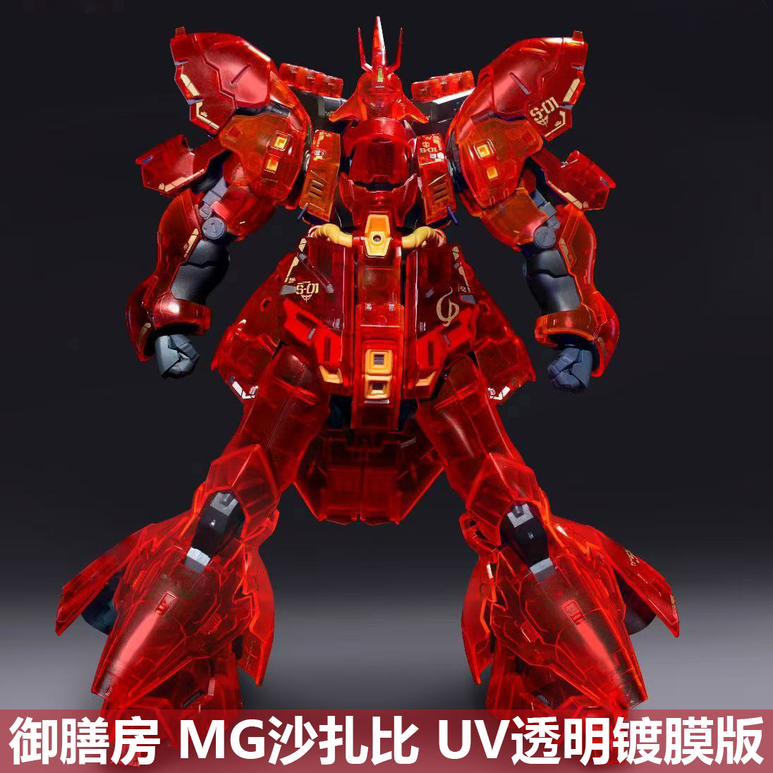 御膳房沙扎比模型-御膳房沙扎比模型促销价格、御膳房沙扎比模型品牌- 淘宝