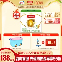 Flagship store official website Yili Gold collar crown 3 sections 1200g Infant formula 400g*3