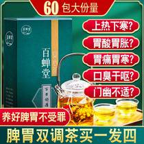 Monkey head mushroom clove sea buckthorn tea non-stomach tea flatulence men and women bad breath stomach fire spleen and stomach health tea conditioning