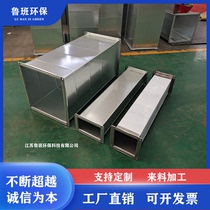 Stainless steel basement white iron sheet exhaust exhaust exhaust square rectangular central air conditioning insulation galvanized ventilation pipe