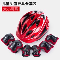 Professional ice skating roller skating shoes Protective gear equipment set Childrens helmet Skateboard bicycle balance car Knee protector helmet