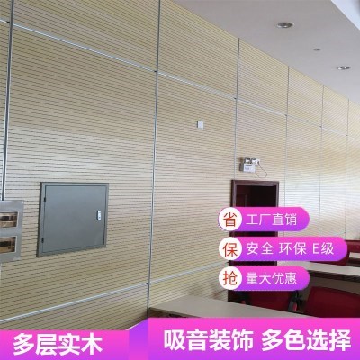 Tao aluminum environmental protection groove wooden sound-absorbing board school conference room bedroom soundproof material household wall decoration sound insulation board