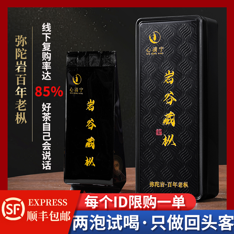 百年老枞武夷岩茶-百年老枞武夷岩茶促销价格、百年老枞武夷岩茶品牌- 淘宝
