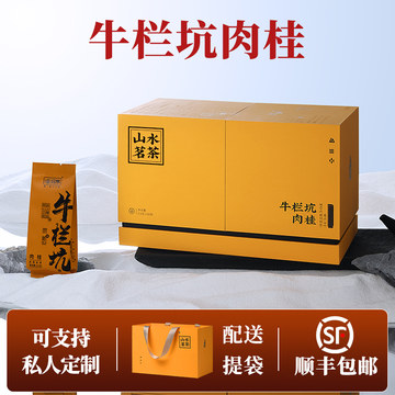 牛栏坑肉桂岩茶-牛栏坑肉桂岩茶促销价格、牛栏坑肉桂岩茶品牌- 淘宝