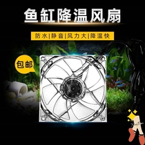 Fish tank cooling fan Fish tank cooling fan cold water mechanism cold rod god small device cooling static household sound fish farming