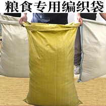 Pocket woven bag snakeskin bag feed bag 100kg linen bag corn rice special bag