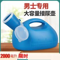 Urinal elderly male urinal chamber pot elderly people with niao tong bedroom deodorant bedridden elderly urine artifact