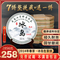 7 cake whole purchase 2499g Icelandic Puer tea cake Yunnan seven-seed cake Icelandic ancient tree Putou spring tea
