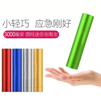 Small smart charging treasure portable lipstick version mobile power supply for Apple OPPO Xiaomi Huawei mobile phone