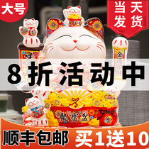 Lucky cat ornaments Front desk opening gifts Household large shaking hands to collect money QR code automatic beckoning flagship store