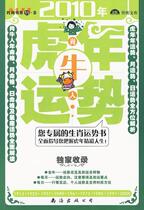 Baozheng Xiao Niurens fortune in 2010: Fashion Books 11-B Shenzhen Golden Edition Cultural Development Limited
