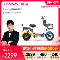 Emma electric car new national standard electric bicycle lithium battery can extract 48V adult battery car new product Mille